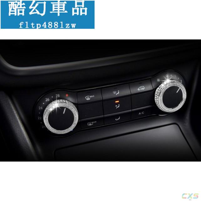 適用於BENZ 賓士 水鑽 冷氣 A B CLA GLA 按鍵 裝飾 空調旋鈕裝飾圈 250 200