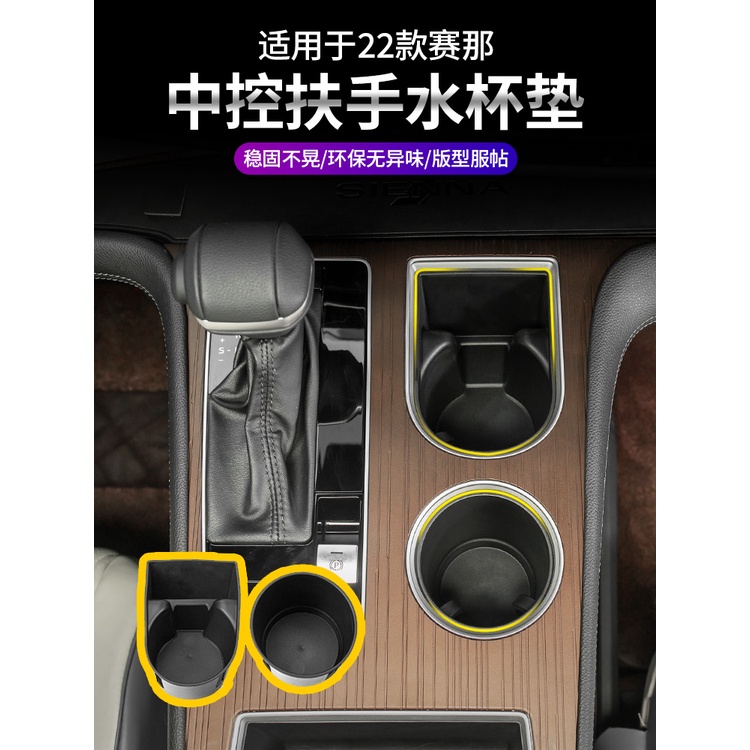 Toyota Sienna 豐田賽那水杯墊套改裝格瑞維亞內飾塞納硅膠水杯槽限位固定器