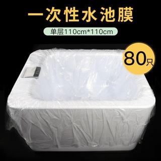 💺台灣熱賣💺 一次性水池袋泡腳袋足浴袋塑膠袋足療腳盆木桶袋加厚桶膜
