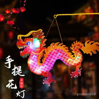 龍年花燈非遺PVC燈籠手工diy中國風髮光新年元宵節兒童手提龍燈㊣QINJ STORE