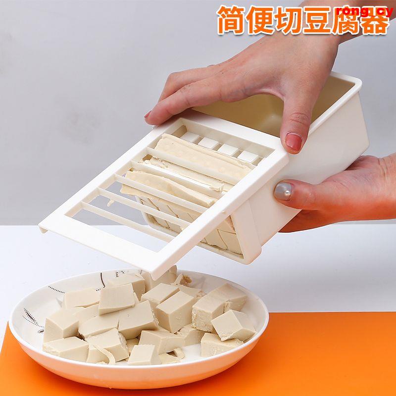*招財進寶*日本NHS廚房多功能豆腐切塊器 簡便切豆腐器切豆腐模具豆腐器