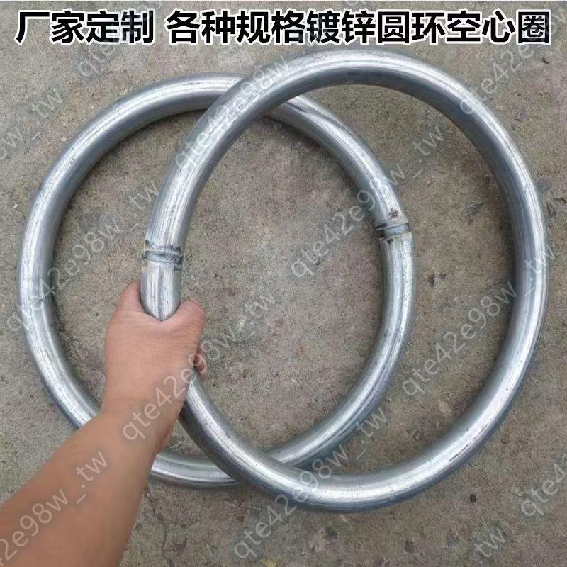 鋼管圓圈4分20鍍鋅管6分25圓環圓形管1寸32圈O型環焊加厚接特大號#大賣特賣17