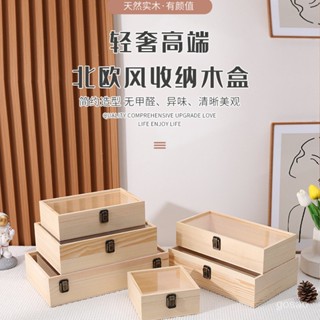 桃園有貨-限時下殺 透明鎖扣實木收納盒木盒定製長方形翻蓋手飾伴手禮木盒亞剋力木盒 木盒 玻璃蓋木盒 收納盒 實木盒
