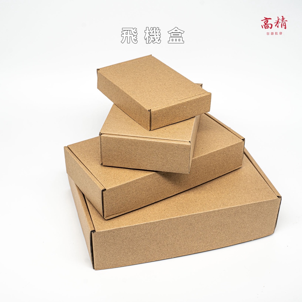 附發票! 飛機盒 紙箱 超商紙箱 披薩盒 搬家紙箱 瓦楞紙箱 宅配箱 便利箱 自封盒 免膠帶 超商紙箱 小物包裝