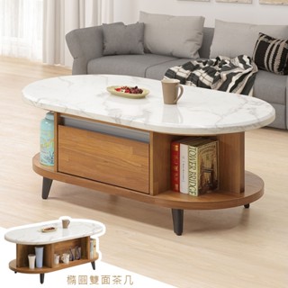 Homelike 喜家居積層木色4.3尺橢圓型茶几(2350)