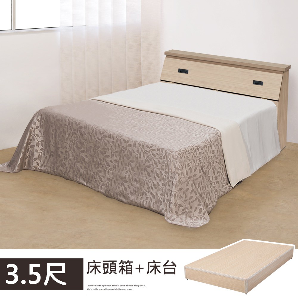 YoStyle 艾莉床台組-單人3.5尺(白橡色) 床頭箱 床台 床組 單人床 單人加大床