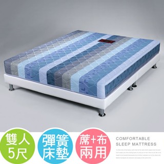 Homelike 喜家居印花彈簧床墊(1661) 單人3.5尺/雙人5尺/加大6尺