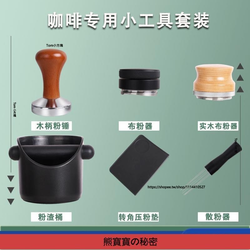 壓粉錘58mm木柄壓粉器套裝意式咖啡機布粉器可調節51mm平粉填壓器