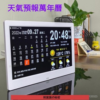 智慧電子WIFI天氣預報時鍾萬年厤床頭桌麵鬧錶數碼日農厤臺式自動天氣預報時鐘 溫濕度投影鬧鐘 彩屏氣象鐘 時鐘萬年曆鬧鐘