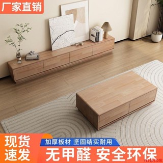 【免運】茶幾電視櫃組合實木北歐客廳圓角懸掛電視櫃簡約小戶型落地式茶幾WS精品2館