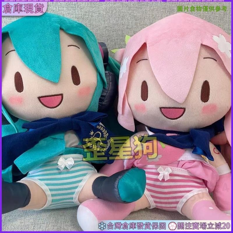 💜新品下殺❄️初音 未來 fufu 藍白條紋內褲 胖次 毛絨 蝴蝶結 二次元 公仔玩偶