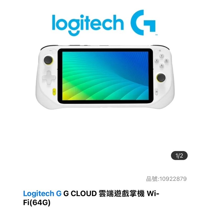 全新未拆封 Logitech G G CLOUD 雲端遊戲掌機 Wi-Fi(64G)