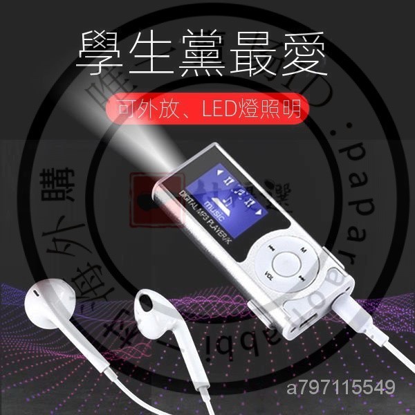【臺灣優選】MP3播放器 學生版 有屏隨身聽 英語聽力小型便攜式 外放 夾子MP4 揚聲器