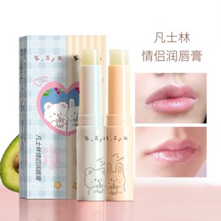 🍒爆款熱賣🔥KS凡士林情侶潤唇膏滋潤保濕持久嘟嘟唇學生女防乾裂掉皮男無色款