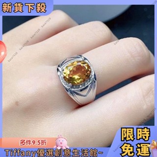 Tiffany 寶石戒指 水晶戒指 戒指 黃水晶戒指 新品特賣