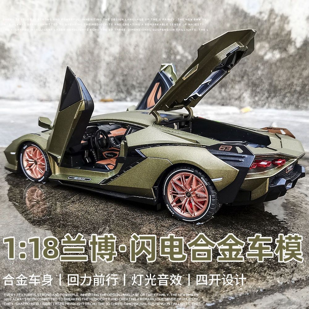 ⚡台灣熱賣⚡【買大送小】1:18蘭博基尼sian蘭博基尼車模型仿真合金汽車模型車