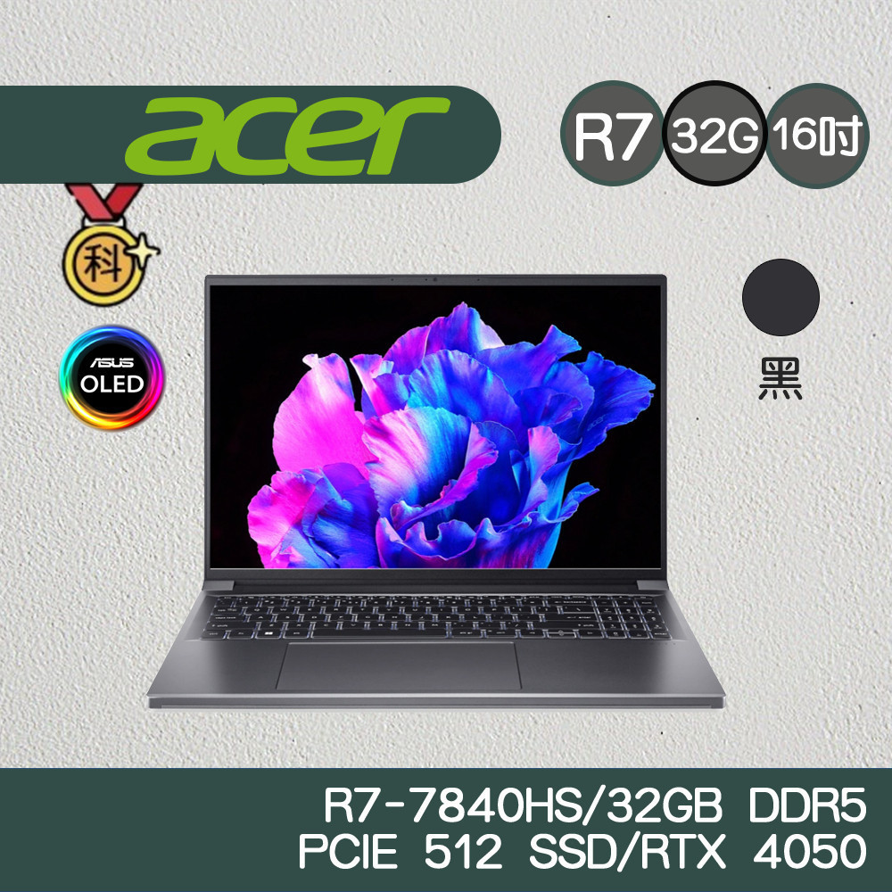 Acer宏碁 Swift X SFX16-61G-R4EP 創作者筆電 剪輯 繪圖 感恩母親節