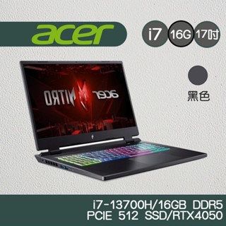 Acer 宏碁17.3吋i7獨顯電競筆電 Nitro AN17-51-78WP/i7-13700H/RTX4050