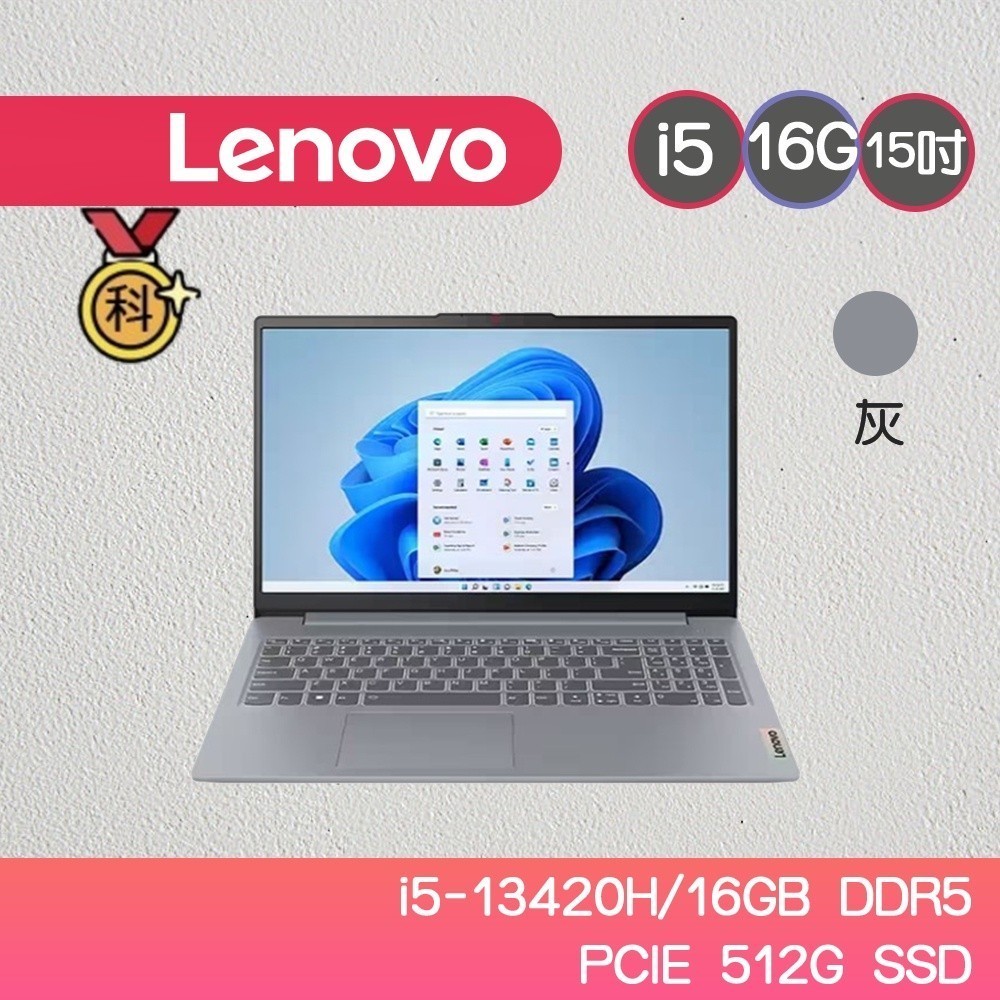 Lenovo IdeaPad Slim 3 83EM0008TW 效能筆電 i5-13420H/16G  霓虹櫻花季