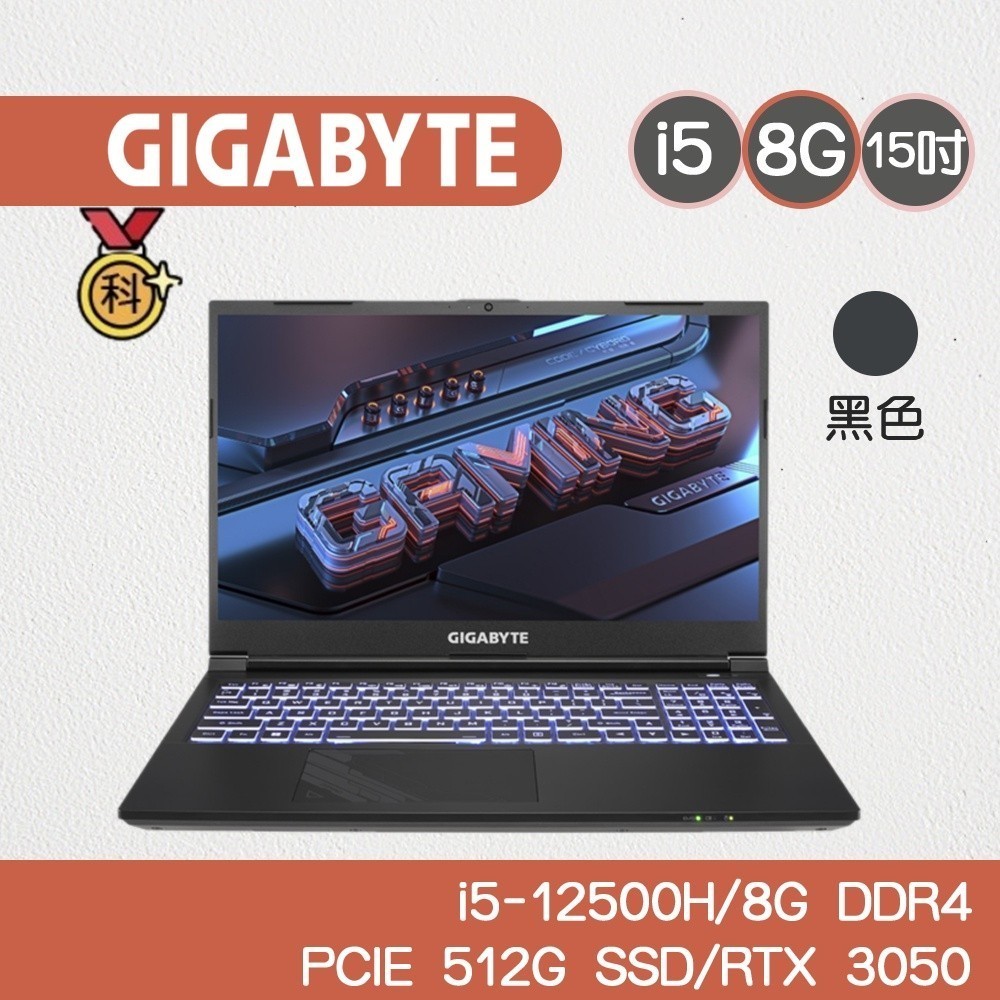 GIGABYTE 技嘉 G5 GE-51TW263SH 15.6吋 獨顯 RTX3050 電競筆電