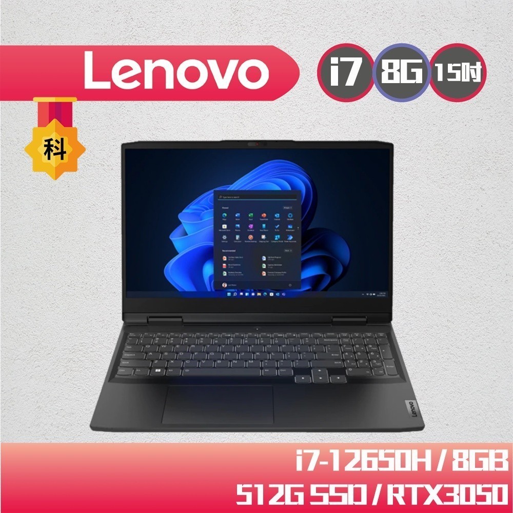 LENOVO 聯想 GAMING 3I 82S900X0TW i7/RTX3050 15吋 效能 繪圖電競 感恩母親節