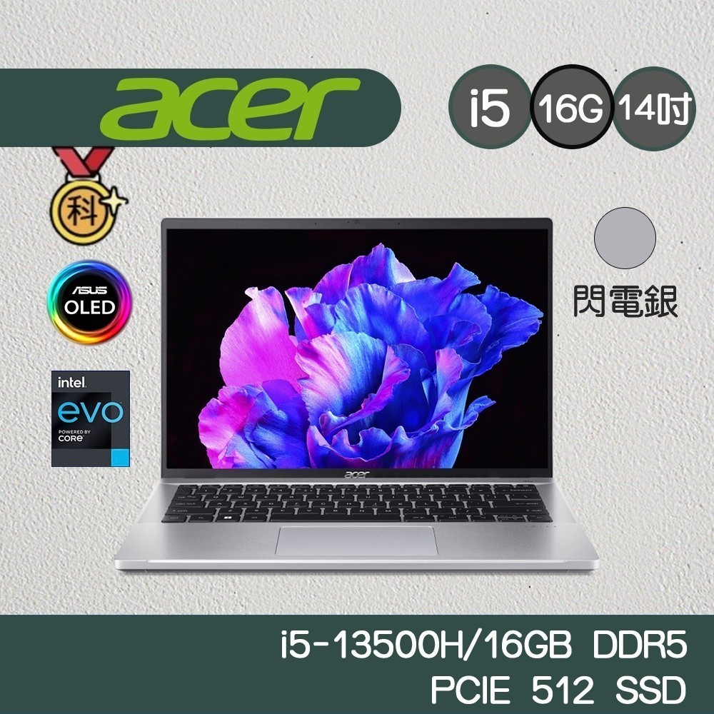 Acer Swift Go SFG14-71-54EW 銀色 14吋 i5-13500H OLED 霓虹櫻花季