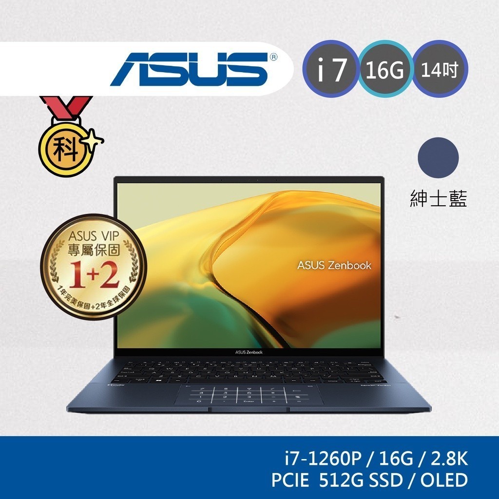 ASUS Zenbook 14 UX3402ZA-0372B1260P 12代 evo認證 霓虹櫻花季
