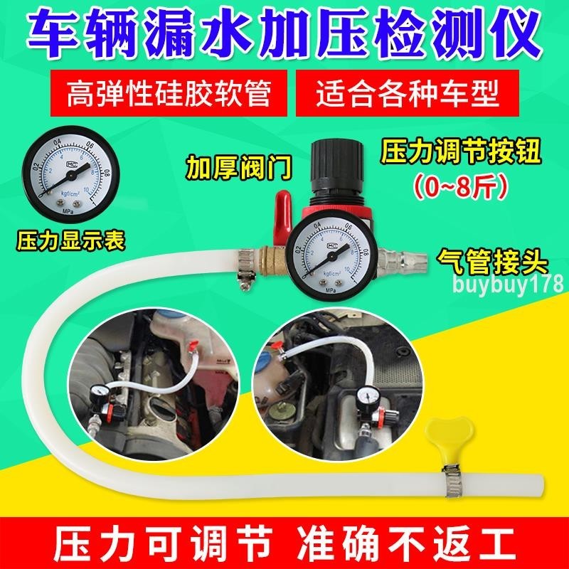 品質優選/汽車水箱測漏工具冷卻系統檢漏儀水箱加壓加注器壓力表套裝汽修保/買多優惠