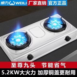 ✨現貨直銷 限時免運✨天然氣燃氣灶不繡鋼雙灶家用臺式瓦斯氣灶猛火單灶瓦斯灶雙灶單爐