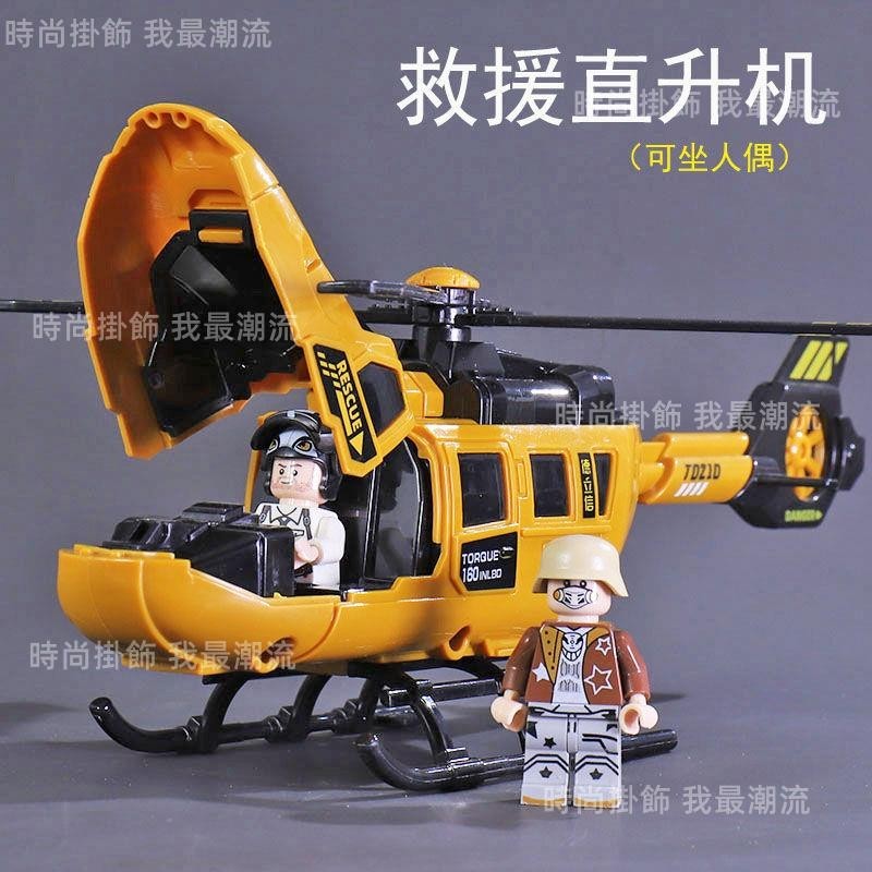 德立信直升飛機兒童玩具男孩仿真救援直升機模型旋轉螺旋槳坦克車
