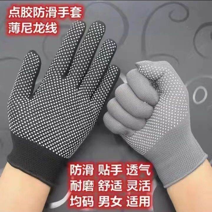 台灣出貨🔥60雙 勞保手套尼龍薄款點膠防滑四季手套透氣耐磨舒適13針點塑手套批發 工作手套 耐磨手套🔥
