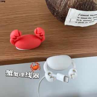 理線器 固線器 桌面集線器 充電線收納 整線器 可愛小螃蟹數據線收納桌面粘貼免打孔墻上固線器車載理線夾搞怪蟹
