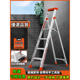 《免運~可開發票 》摺疊梯三步梯 四步梯 五步梯 梯子 家用梯 工具梯 工程梯 花架梯 鋁梯 折疊梯 伸縮梯 人字梯