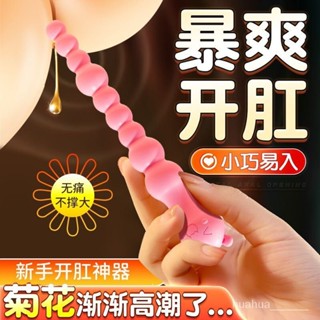 💖Da—情趣💖情趣用品 後庭玩具sm後庭拉珠肛塞情趣女用後庭後庭栓 肛栓肛栓 後庭栓 伸縮肛塞 後庭按摩棒 開肛 成人