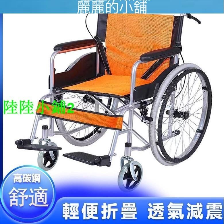 （陸陸小鋪2）輕鬆折疊 耐用安全 免充氣 代步車 老年小輪椅折疊輕便老人手動代步殘疾人癱瘓病人便攜實心胎手推車