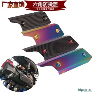 [KK]新品熱銷 通用型防燙蓋 防燙片 護片 尾段用防燙蓋 驗車(臺蠍 仿蠍 小六角 臺蠍管 蠍子管)
