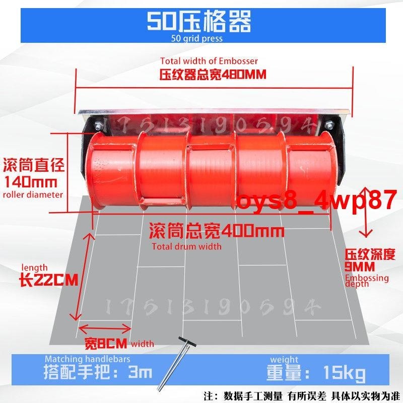 #優惠|熱賣#混凝土水泥地坪道路馬路面壓紋器壓花器壓格拉毛刷拉紋器刻紋機