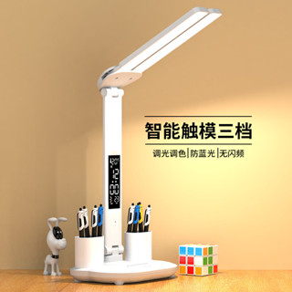 【臺灣出貨】護眼臺燈 檯燈 摺疊臺燈 led 學習學生宿舍充電閱讀書桌 led臺燈 折疊 智慧 臺燈臥室