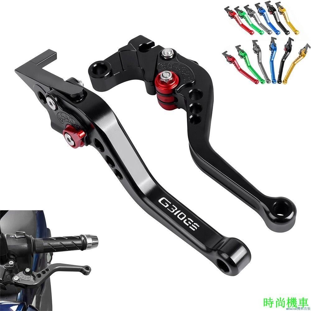 限時秒殺/適用於 BMW G310R G310 R G 310 R G310GS G310 GS 2017-2023