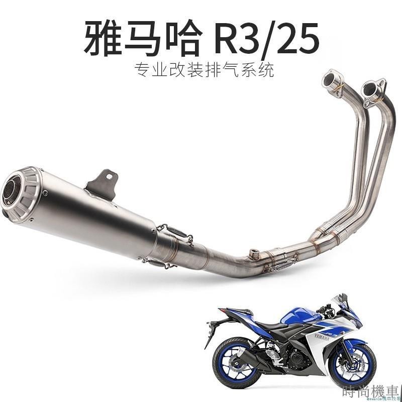 【排氣管】R3 R25改裝六角回壓SC全段排氣 摩托車YZF-R3 R25前段排氣管改裝