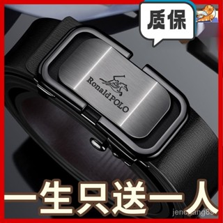 🔥男士真皮皮帶 自動扣腰帶 真皮腰帶 商務皮帶 皮帶男真皮 西裝皮帶 男生皮帶 可旋轉扣頭褲帶保羅皮帶男士真皮純牛皮免