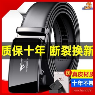 🔥男士真皮皮帶 自動扣腰帶 真皮腰帶 商務皮帶 皮帶男真皮 西裝皮帶 男生皮帶 韓版潮牛皮中年時尚腰帶自動扣商務褲帶