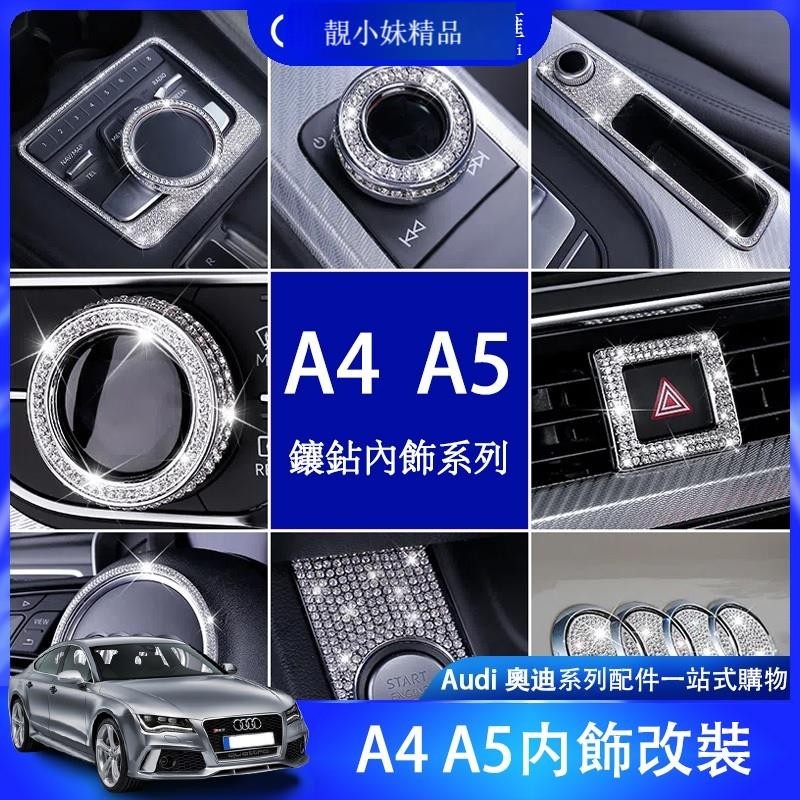 💕奧迪 Audi A4 A6 Q2 Q5中控面板 A5 方向盤 保護板 車標 中控飾板 裝飾 改裝