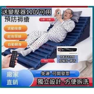 免運 防褥瘡氣床墊 臥床老人 起背翻身 送變壓器110V可用 充氣氣墊床 氣墊床 護理床 老人專用床 按摩氣床 充氣床墊