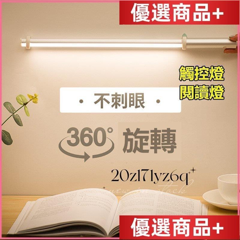 【熱銷】LED墻壁燈可充電池式款感應臥室床頭無綫客廳閱讀壁掛燈條免接綫 LED墻壁燈 觸控閱讀磁吸燈檯燈 旋轉閱讀燈 U