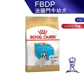 【ROYAL CANIN 法國皇家】 法國鬥牛幼犬專用乾糧(FBDP_3kg)｜皇家粉絲團 鬥牛犬飼料 幼犬飼料 狗飼料