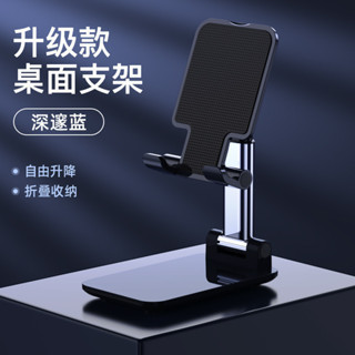 <Superbuy>手機支架/平板支架 桌面支架/ABS懶人支架 PAD支架/智慧手機底座/PAD底座 多功能防滑可折疊