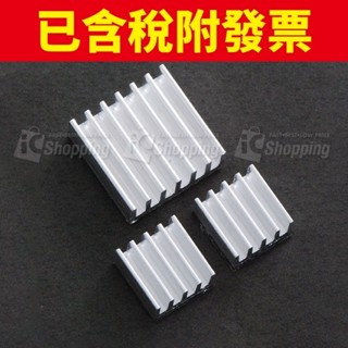 iCShop－樹莓派專用散熱片 (三入)●368011300099●Raspberry Pi