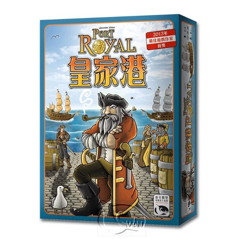 *【新天鵝堡桌遊】皇家港 Port Royal 墊腳石購物網