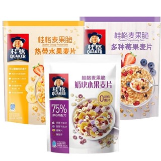 桂格 麥果脆 草莓牛乳 多種莓果 水果穀物 卽食烘焙麥片 衝飲營養代餐